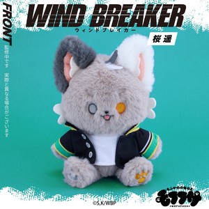 【予約】「WIND BREAKER」　モフフサぬいぐるみ