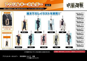 Key Ring Jujutsu-Kaisen