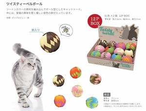 プラッツ ツイスティーベルボール 猫 おもちゃ グッズ キャットトイ