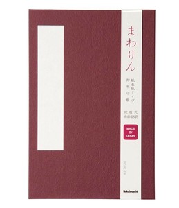 ナカバヤシ まわりん 朱印帳(紙表紙) 大判 えんじ SIC-PL-DR