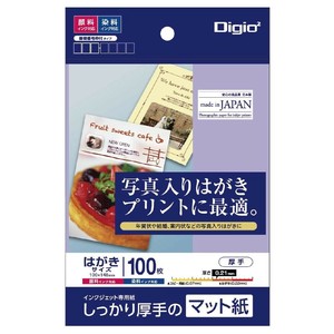ナカバヤシ　インクジェット用紙/マットハガキ2/100枚　JPM2-PC10