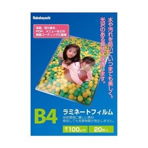 ナカバヤシ　ラミネ-トフィルム100-20　B4　LPR-B4E2-SP