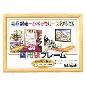 ナカバヤシ 画用紙フレーム 八ツ切サイズライト フ-GW-101-L