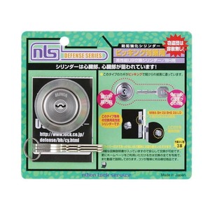高性能U9交換シリンダー HP用 3本キー 00721203-001