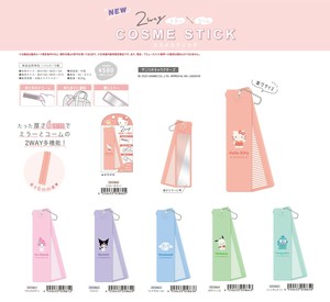 【7月31日締切】サンリオ コスメスティック (my)