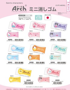 【7月31日締切】サンリオ Archミニ消しゴム (my)
