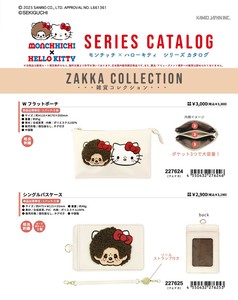 【7月31日締切】モンチッチ×ハローキティ フラットポーチ パスケース (my)