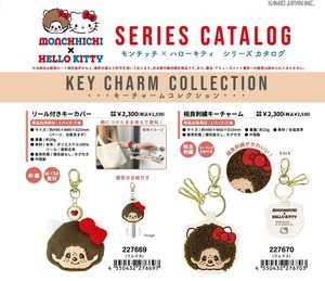 【7月31日締切】モンチッチ×ハローキティ キーカバー キーチャーム (my)