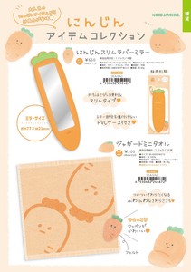 【7月31日締切】ジューシーなにんじん ミラー ミニタオル (my)