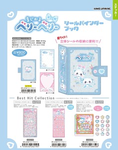 【7月31日締切】まじかるベリーベリー シールバインダーブック (my)