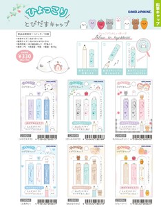 【7月31日締切】ひょっこりとびだすキャップ (my)