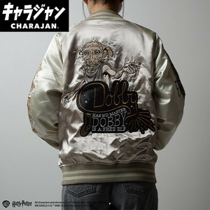 ハリー・ポッター フリーエルフ スカジャン(L)　アウター レディース　メンズ