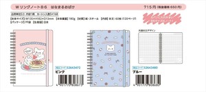 【予約品】はなまるおばけ WリングノートB6《 7/22(火) 予約〆切り》