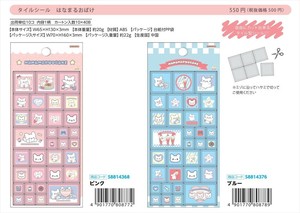 【予約品】はなまるおばけ タイルシール《 7/22(火) 予約〆切り》