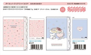 【予約品】はなまるおばけ ダイカットクリアファイル5P《 7/22(火) 予約〆切り》