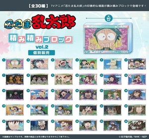 「受注締切8/3」忍たま乱太郎　積み積みブロック vol.2