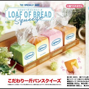 こだわり一斤パンスクイーズ