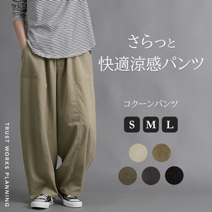 コクーンパンツ ワイド 吸水速乾 接触冷感 ウエストゴム ポケット 新商品