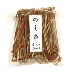 萬洋 のし串 (茶)9cm100入 18-907B