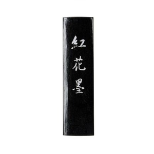 古梅園 紅花墨 角 5.0丁