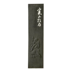古梅園 松煙墨 寒山拾得 10.0丁