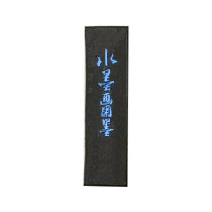 古梅園 青墨 水墨画用 1.0丁