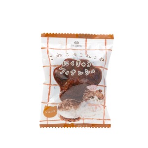 【受注生産】こねこのにくきゅうフィナンシェ　ショコラ【2ケース同梱必須※6種フレーバーより選択可】