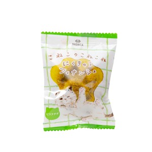 【受注生産】こねこのにくきゅうフィナンシェ　ピスタチオ【2ケース同梱必須※6種フレーバーより選択可】