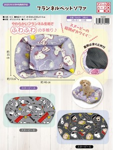 Bed/Mattress Snoopy