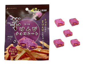 【予約販売】【アラカルト】芋けんぴチョコレート　紫いも味　31g