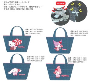 サンリオ　デニムサガラ刺?トートバッグ