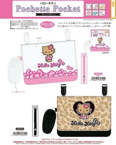 【7月31日締切】サンリオ ポシェットポケット (my)