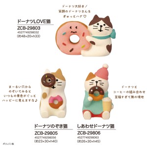 摆饰 concombre 吉祥物
