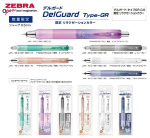 ★新商品★【ゼブラ(国内販売のみ）】＜限定＞リラクゼーションカラー　シャープペン　デルガードグリップ