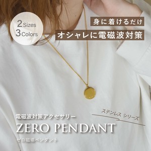 電磁波対策ペンダント ZERO PENDANTステンレス（ゼロペンダント ステンレス）国産｜5G対応｜アレルギー対応