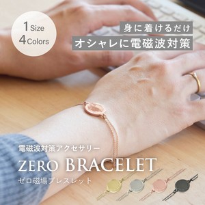 電磁波対策ブレスレット ZERO Bracelet（ゼロブレスレット）国産｜電磁波対策｜5G対策