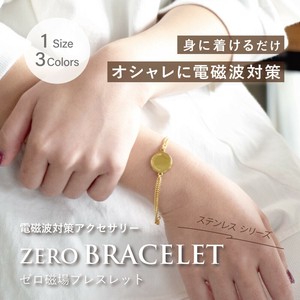 電磁波対策ブレスレット ZERO BRACELET ステンレス　国産｜5G対応｜アレルギー対応