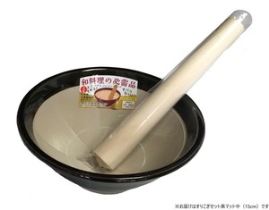 元重製陶所　国産 もとしげすり鉢 すりこぎセット 黒マット 中(15cm)