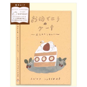贺卡 Shoichiro Tobimatsu
