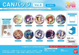【8月3日締切】ウマ娘 プリティーダービー CANバッジ Vol.6 B BOX  (MM)