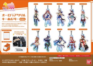 【8月3日締切】ウマ娘 プリティーダービー オーロラアクリルキーホルダー  B BOX  (MM)