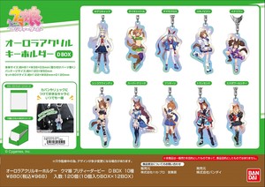 【8月3日締切】ウマ娘 プリティーダービー オーロラアクリルキーホルダー  D BOX  (MM)