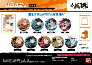 【8月3日締切】呪術廻戦 CANバッジ  Vol.4  (MM)