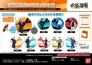 【8月3日締切】呪術廻戦 BIGCANバッジコレクション   (MM)