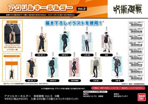 【8月3日締切】呪術廻戦 アクリルキーホルダー  Vol.3 01 虎杖 悠仁 A (MM)