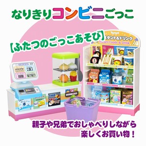 なりきりコンビニごっこ【ままごと】【ごっこあそび】