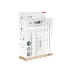 アイワ　AP-3020W　KINOBO　テンションロッドロング　ホワイト　1組入　113616