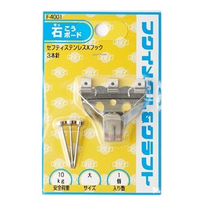 福井金属工芸　F-4001　ステンレスセフティXフック　大　3191519