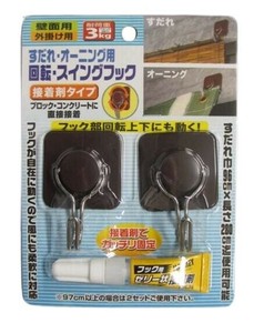 ノムラテック　2403　回転スイングフック　接着剤タイプ　2個入　993227