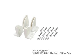 パネル固定パーツコーナー用 ホワイト 1組入　58621
